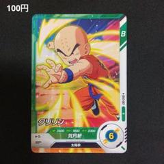 ダイバーズ　3弾　gdr セット売り Yahoo!オークション -「ドラゴンボールスーパーダイバーズ3弾