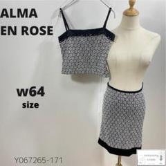 ALMA EN ROSE アルマアンローズ セットアップ キャミソール スカート