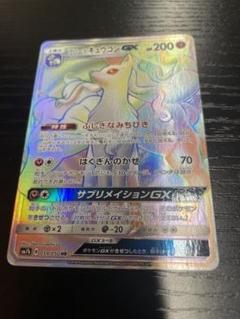 アローラキュウコンgx sr アローラキュウコンGX SR - メルカリ