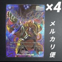 2025年最新】大猿ベビー フュージョンワールドの人気アイテム