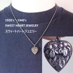 ぎょうざ スウィートハートジュエリー5,7,14,16 40s スウィートハートジュエリーフラワー シルバー ヴィンテージ