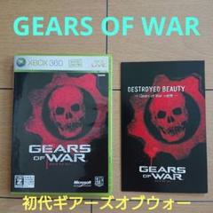 XBOX360 GEARS OF WAR ギアーズオブウォー 初回版