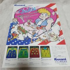 希少品 Konami Mikie アーケードゲーム パンフレット チラシ