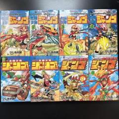 2025年最新】太陽少年ジャンゴの人気アイテム - メルカリ