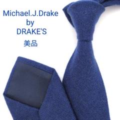 【美品】ドレイクス ネクタイ ネイビー 無地 ソリッド カシミヤ 高級【日本製】