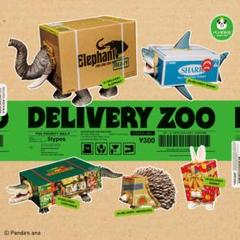 DELIVERY ZOO ガチャガチャ4個セット