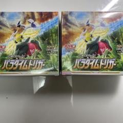 ポケモンカードゲーム パラダイムトリガー 未開封2box ポケモンカードゲーム パラダイムトリガー 未開封2box - メルカリ