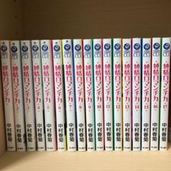 純情ロマンチカの中古 未使用品を探そう メルカリ