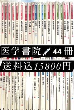 追記あり… 2020年購入　看護学校（正看護師）教科書 追記あり… 2020年購入 看護学校（正看護師）教科書