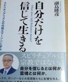 SALE❗️スピリチュアリズムの真髄ジョンレナート著 国書刊行会