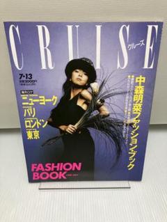 2025年最新】中森明菜 ファッションブックの人気アイテム - メルカリ