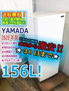 価格相談可▶︎YAMADASELECT 冷蔵庫 YRZ-F15G1 2020年製 楽天市場】YAMADASELECT(ヤマダセレクト）冷蔵庫 156L 2ドア YRZ