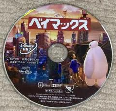DVD ディズニー　ベイマックス　ピクサー DVDのみ