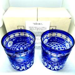 復刻薩摩切子 藍色切子碗 昭和レトロ✿︎ 復刻 薩摩切子 藍色切子碗 レトロ︎ 伝統工芸品（2025年最新