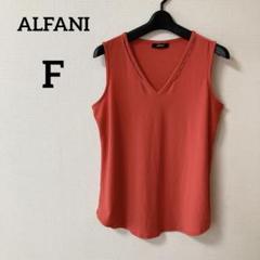 ALFANI アルファニ【F】Vネック ノースリーブトップス 装飾付き レッド