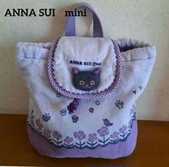 ANNA SUI　mini　中綿入りベビーリュック
