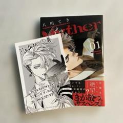 2025年最新】八田てきの人気アイテム - メルカリ
