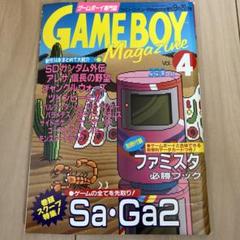 2025年最新】GAME_BOY_Magazineの人気アイテム - メルカリ