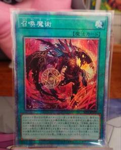 遊戯王 - 召喚魔術 プリズマ プリズマティックシークレット 召喚魔術(プリズマティックシク) | プリズマティック