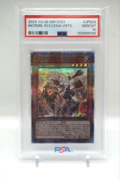 遊戯王　白の聖女エクレシア　25thシークレット　クオシク　PSA10