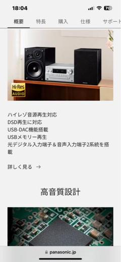 2025年最新】panasonic sc-pmx90の人気アイテム - メルカリ