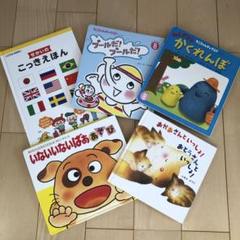 絵本セット 夏休み 知育 学習 学び 幼稚園 保育園 低学年 - メルカリ