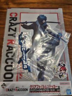 CrazyRaccoon 一番くじ　Vanilla 3点セット