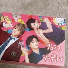 プロミス・シンデレラ DVD-BOX〈6枚組〉 プロミス・シンデレラ DVD-BOX〈6枚組〉 - 邦画・日本映画新 モデル