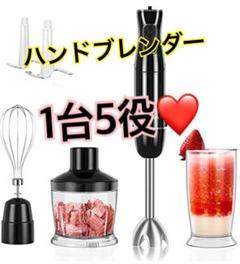 ❤ ハンドブレンダー ブレンダー ハンドミキサー 1台5役