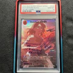 psa10 ビルディバイドブライト　ぼっちざろっく　喜多郁代　シークレット psa10 ビルディバイドブライト ぼっちざろっく 喜多郁代