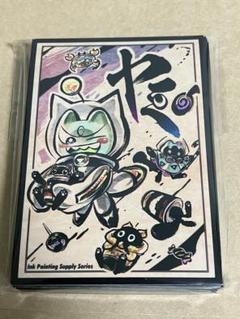 遊戯王　スリーブセット　サンパン 駿河屋 - 【買取】【遊戯王】スリーブセット 満足セット(サトウ