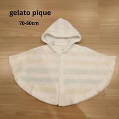 gelato pique　ジェラートピケ　ポンチョ