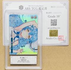 世界14枚 ヴァイス　雪花ラミィ　添い寝デート　PR　psa10 2連番セット ヴァイスシュヴァルツ HOL/W91-T124 青色担当 雪花ラミィ (TD