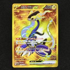 PSA10ミライドンex UR SV1V バイオレットex 176 - メルカリ