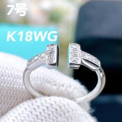◇ティファニー◇ 新品仕上済 Tワイヤー ダイヤ リング Au750 WG 7号 ◇ティファニー◇ 新品仕上済 Tワイヤー ダイヤ リング Au750 WG