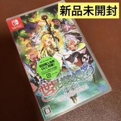 世界樹の迷宮1・2・3HDリマスター　通常版