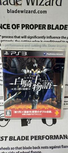 PS3 白騎士物語 -光と闇の覚醒