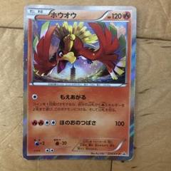 ホウオウ：スペシャルセット ホウオウ+ルギア PROMO XYシリーズ