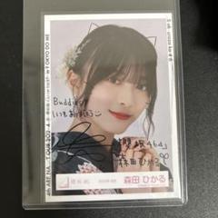 森田ひかる 直筆サイン入り (浴衣 ヨリ)