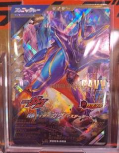 マスター ガヴ LR ガンバレジェンズ