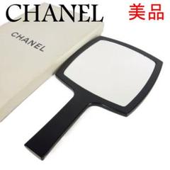 シャネル CHANEL 正規品 美品 CC ココマーク ハンド ミラー 手鏡