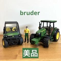2025年最新】ブルーダー トラクターの人気アイテム - メルカリ