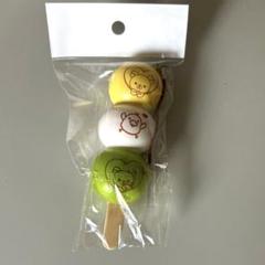 未使用　レア物　リラックマ　三色団子　だんご　キーホルダー　サンエックス 未使用 レア物 リラックマ 三色団子 だんご キーホルダー