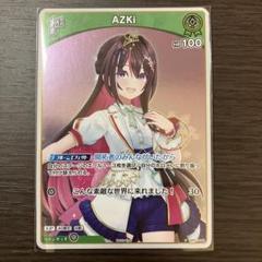 AZKi プロモ ホイル エントリーPRパック 2025年最新】ホロカ azki prの人気アイテム - メルカリ