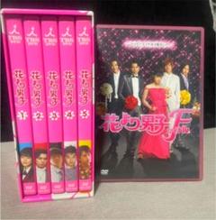 花より男子 Dvdboxの中古 未使用品を探そう メルカリ
