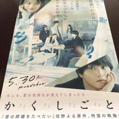 出口夏希　特大ポスター（シール） 2025年最新】出口夏希 シールの人気アイテム - メルカリ