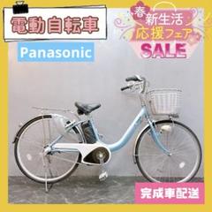 愛知セール価格【722】電動自転車 Panasonic vivi NX 水色