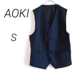 【1412】AOKI アオキ　スーツインナーベスト　Y4（S） ネイビー