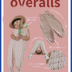 はるぴのママ しまむらコラボ チューリップ サロペット
