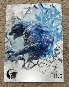 ゴジラ-1 0 公開記念プレミアムポスター 第2弾 第3弾 HAMAMATSU